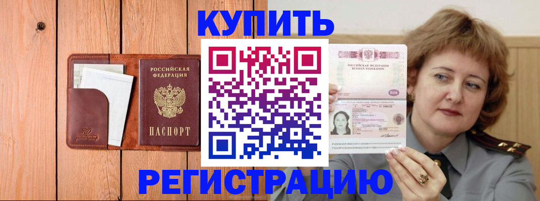 прописка паспорт в Гусь-Хрустальном