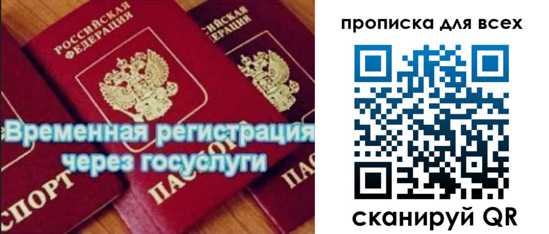 прописка для кредита в Гусь-Хрустальном