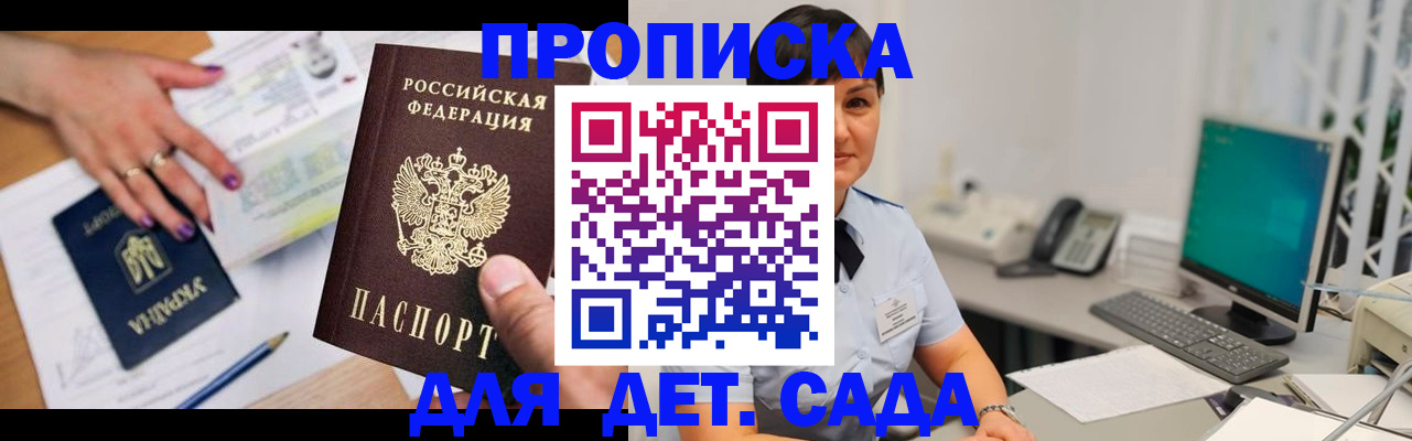 прописка законно в Гусь-Хрустальном