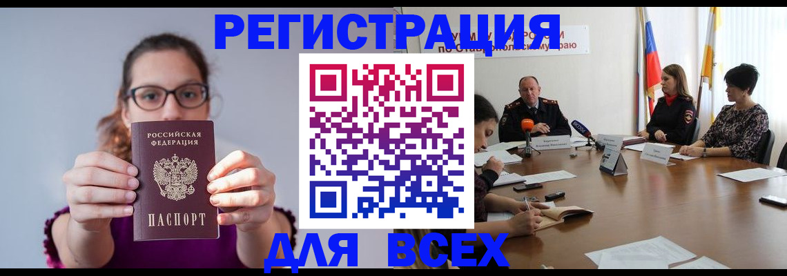 прописка для школы в Гусь-Хрустальном