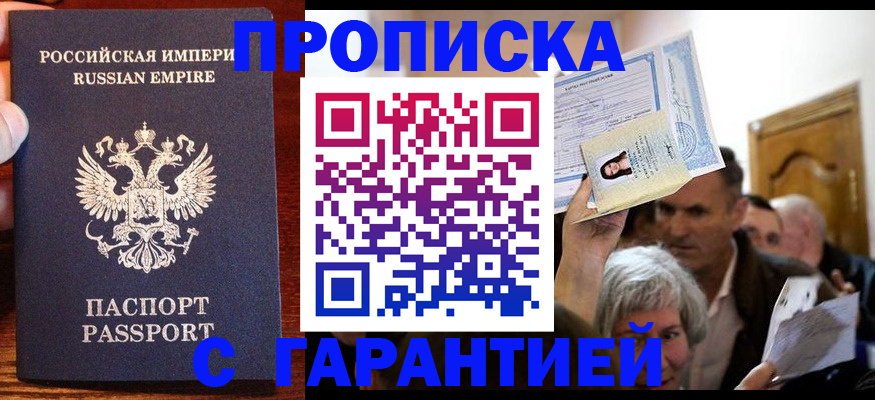 где прописаться в Гусь-Хрустальном