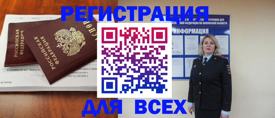 регистрация для дет. сада в Гусь-Хрустальном