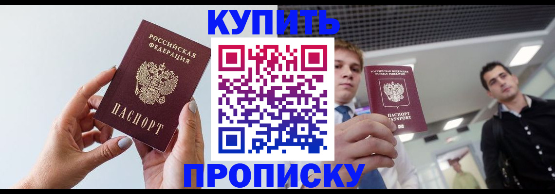 временная регистрация для всех в Гусь-Хрустальном