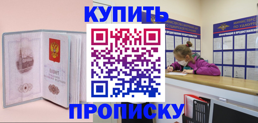 прописка для кредита в Гусь-Хрустальном