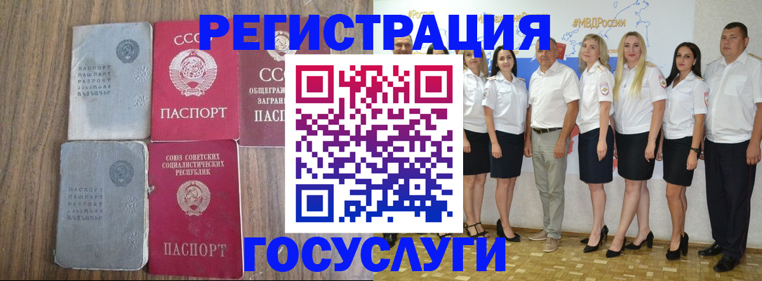 прописка от собственника в Гусь-Хрустальном