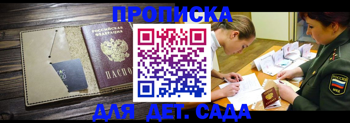 временная регистрация для всех в Гусь-Хрустальном